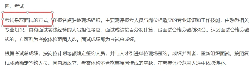 研究生再次赢麻，济南人才引进，无笔试