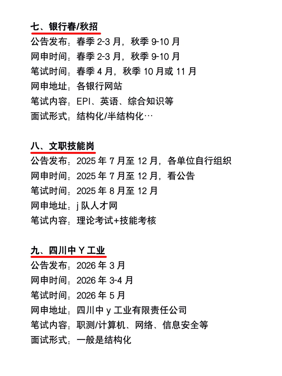 今年，泸州考公真的是在放洪水啊啊啊！！
