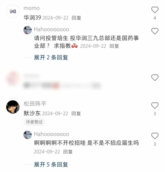 实习值得去的药企大厂！