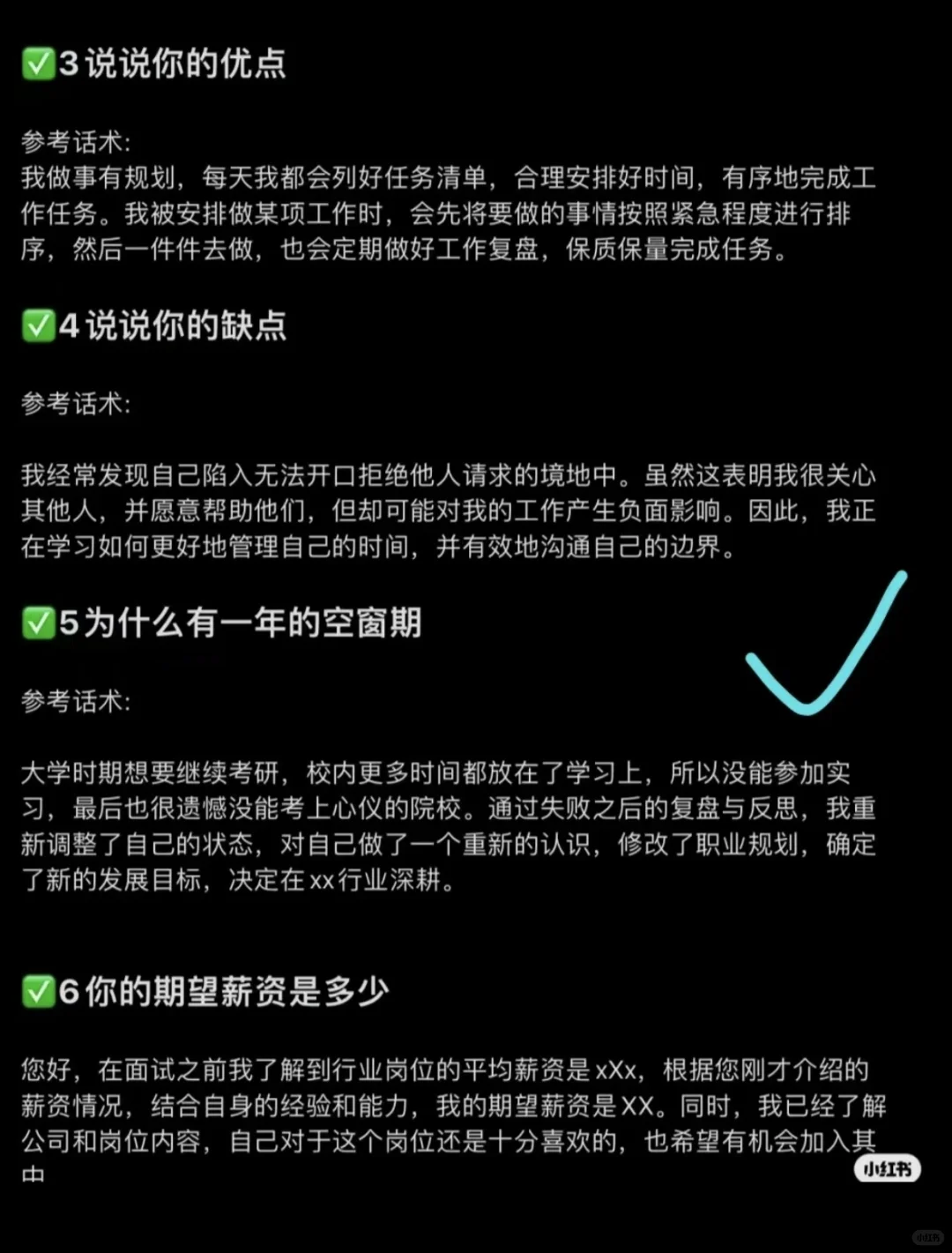 面试辅导 ＋答题＋思路十技巧