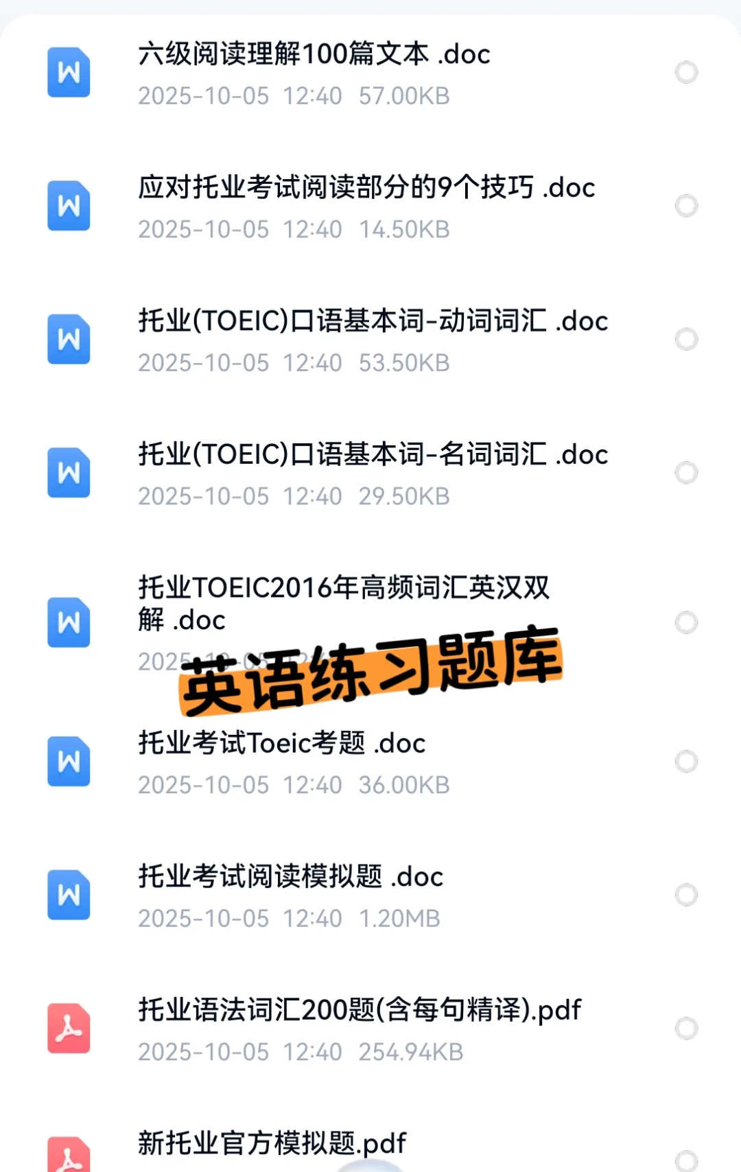2026国药集团校招考试资料