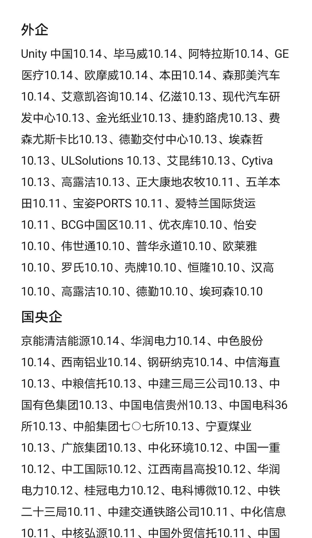 假如你10.16开始投秋招🥳