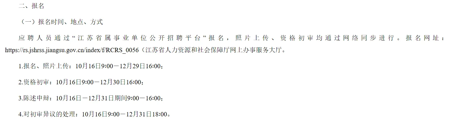 事业编，南京信息工程大学招98人!