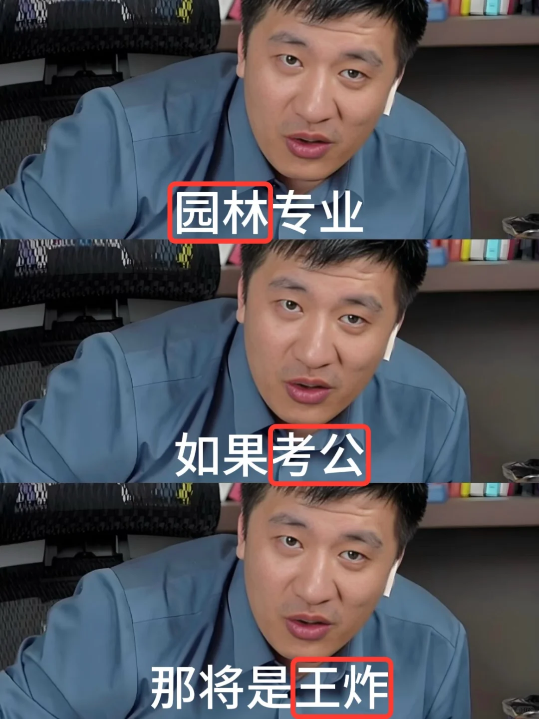 园林专业想进体制内千万不要把路走窄了！