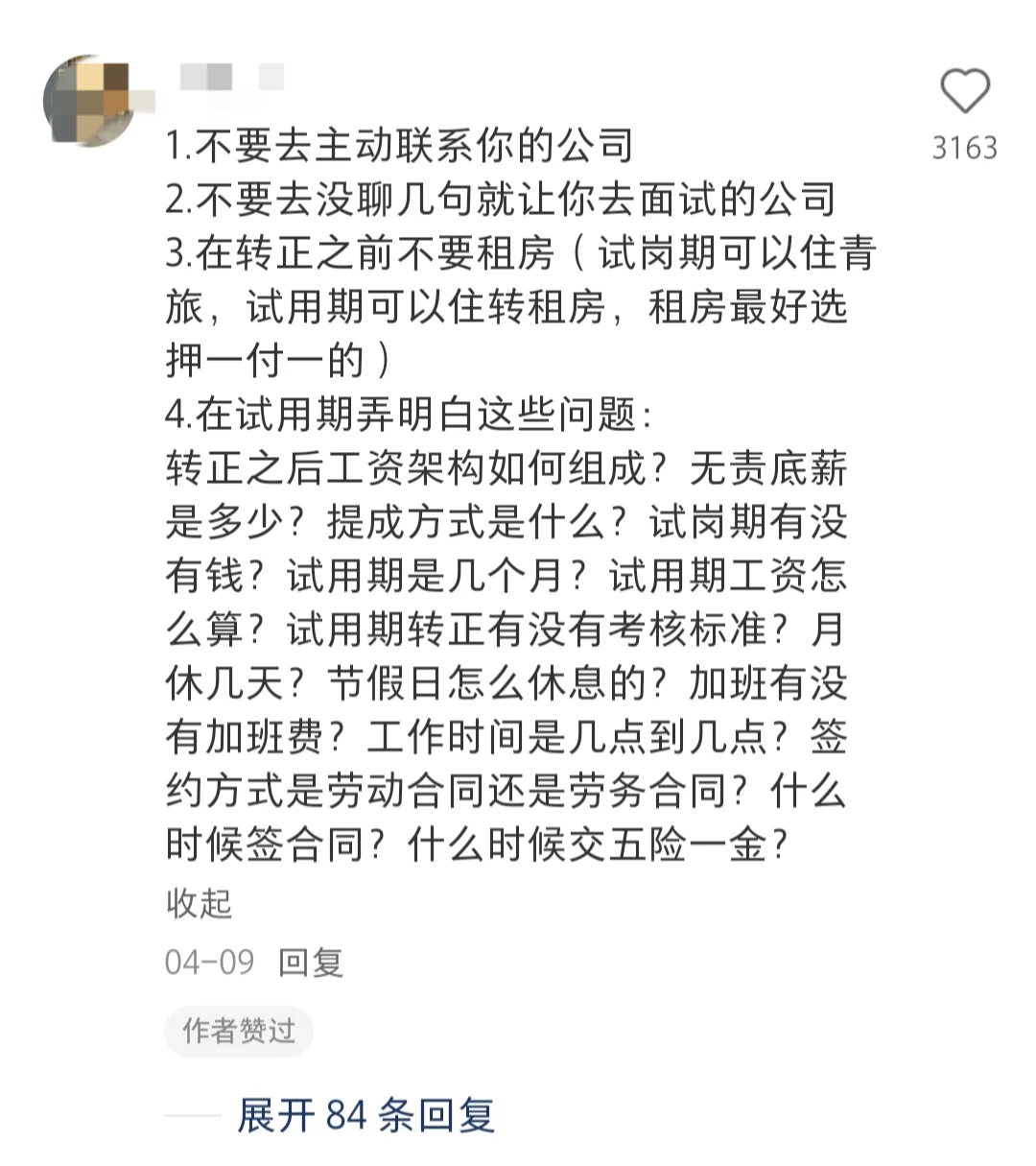 外企工作机会原来是这样找