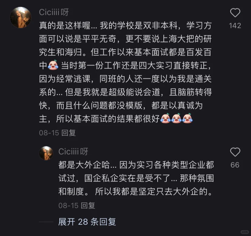 我悟了 果然邪修找工作就是快啊