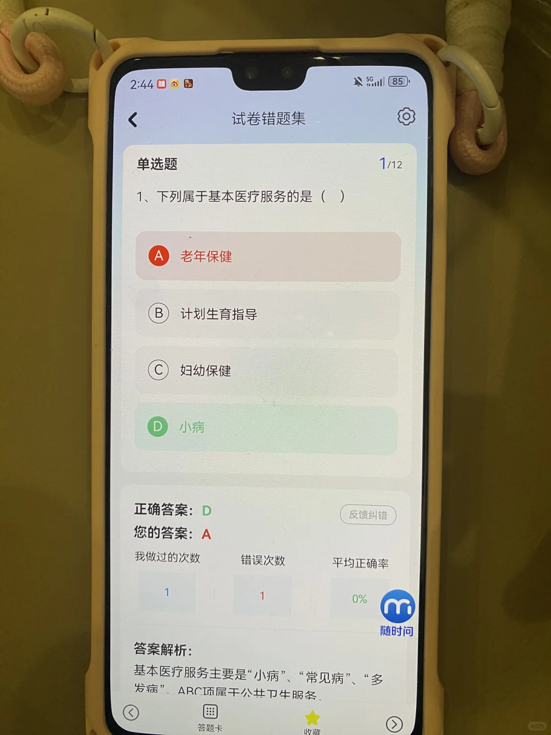 社区工作者，原来真的可以走捷径啊，看我的