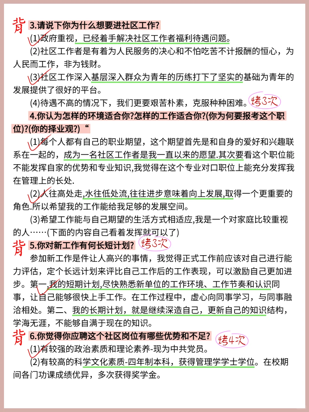 社区面试，反反复复就这30道，熬夜背啊啊啊