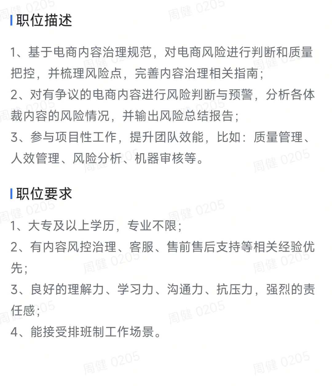 西安字节跳动岗位来啦！！！专科也可投递！