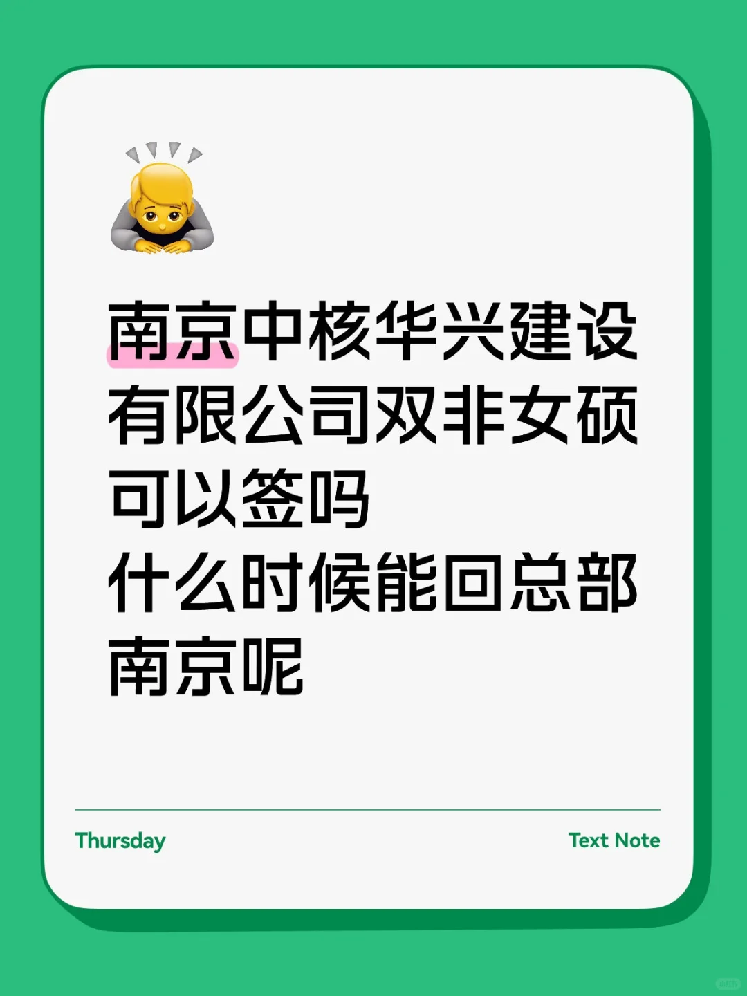秋招中核华兴可冲吗