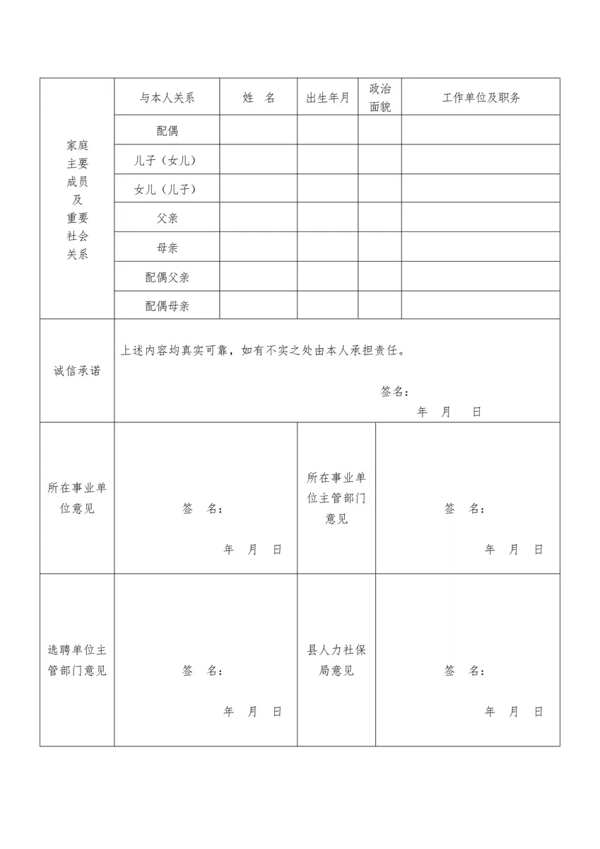 年薪18万？！宁波象山事业单位选聘18人公告