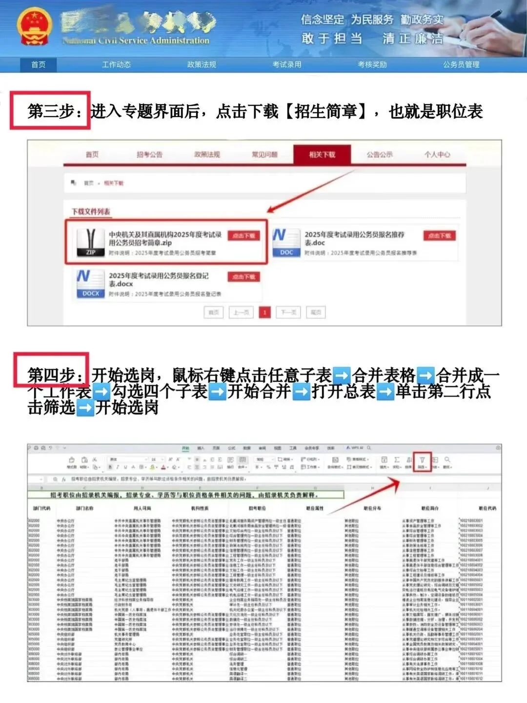 最后提醒一下，国考报名的考公人❗️