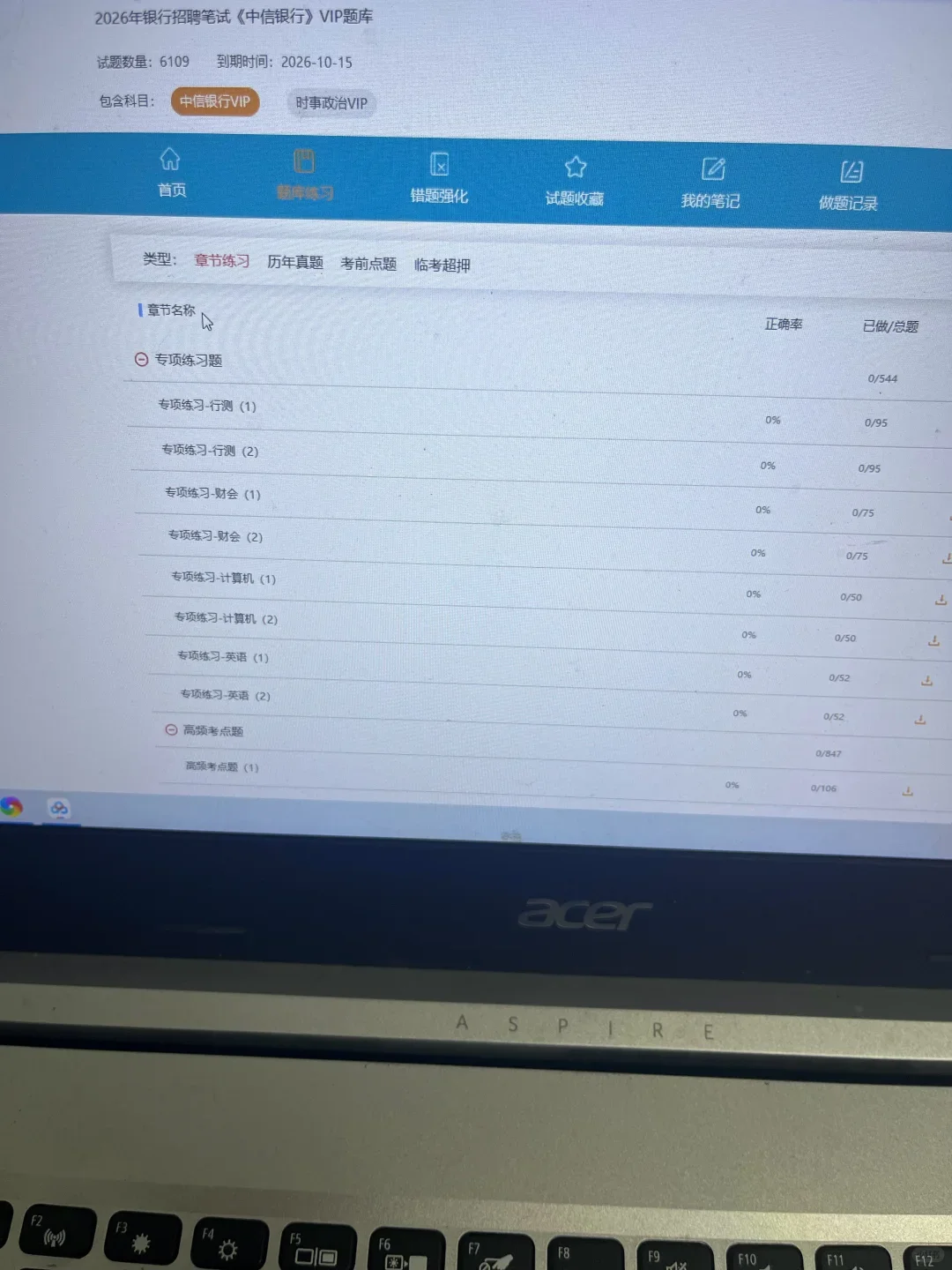 10.17-18中信银行秋招，已经信手拈来了😜