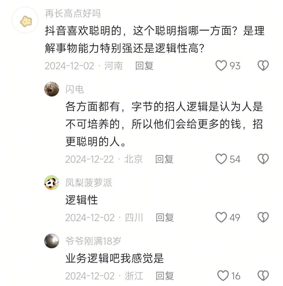 刷的就是比自己搜的好（互联网大厂求职版
