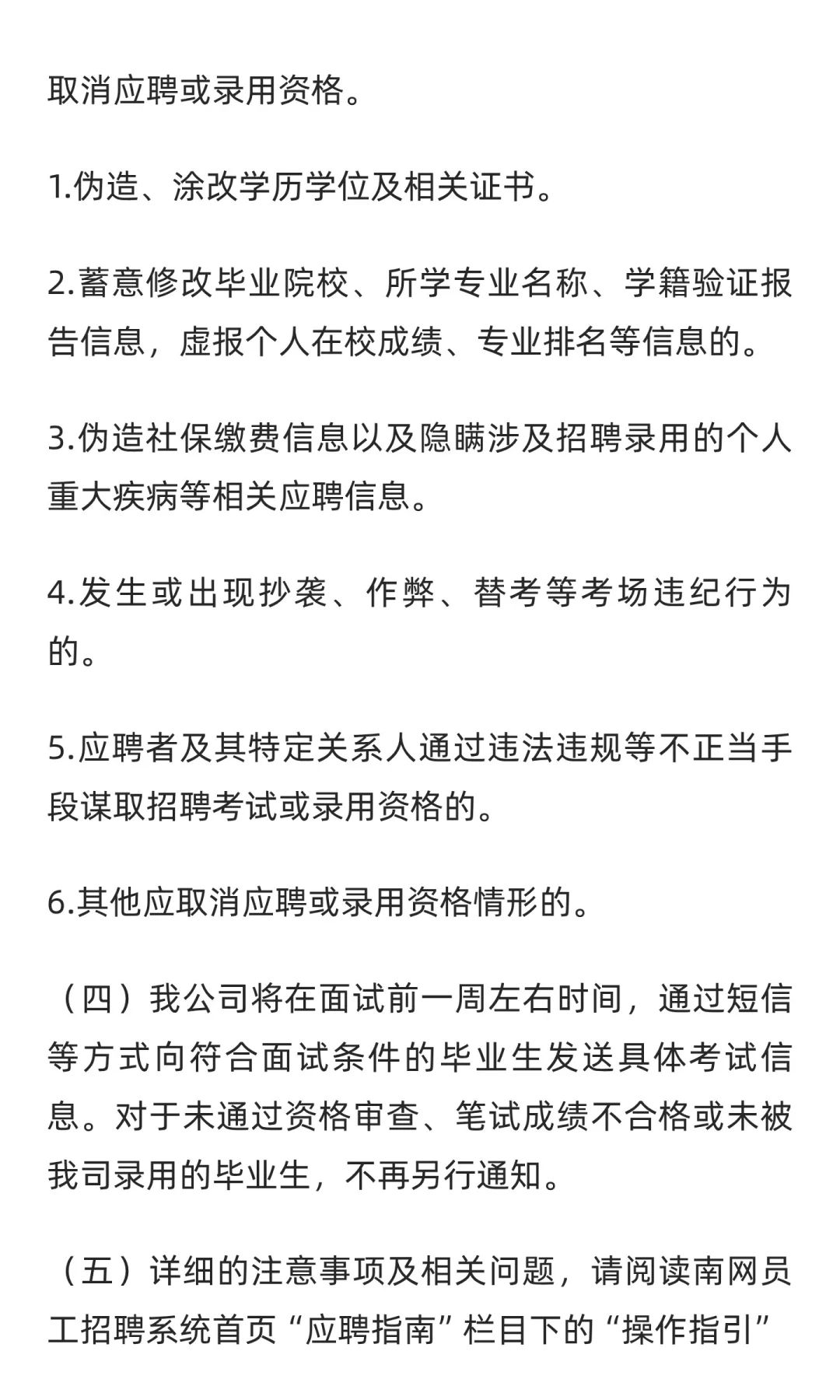 广东电网2026年校园招聘启动