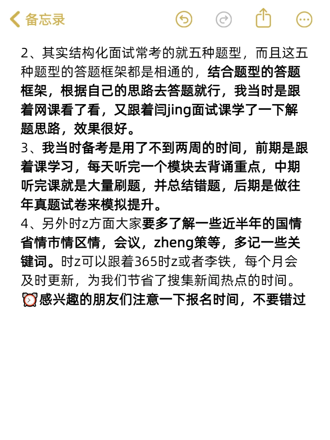 统一回复下福建厦门总工会招聘的相关信息