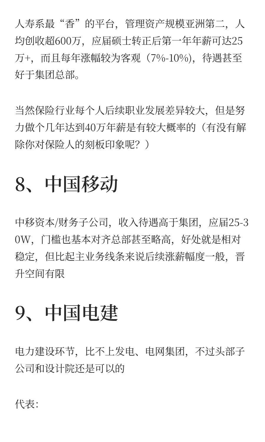 懂行才知道的各大央企王牌单位/子公司！
