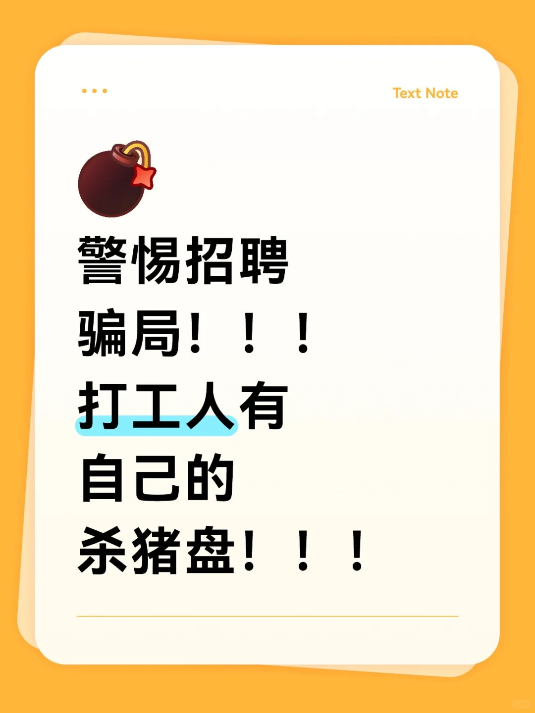 事情的起因是我最近一直在找工作。