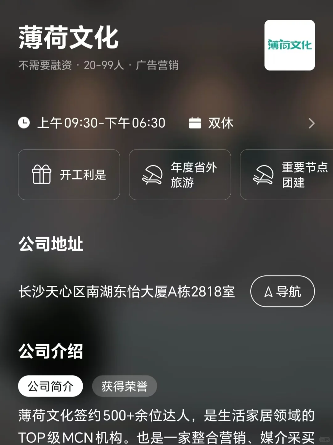 筛选长沙市双休公司 坐标天心区
