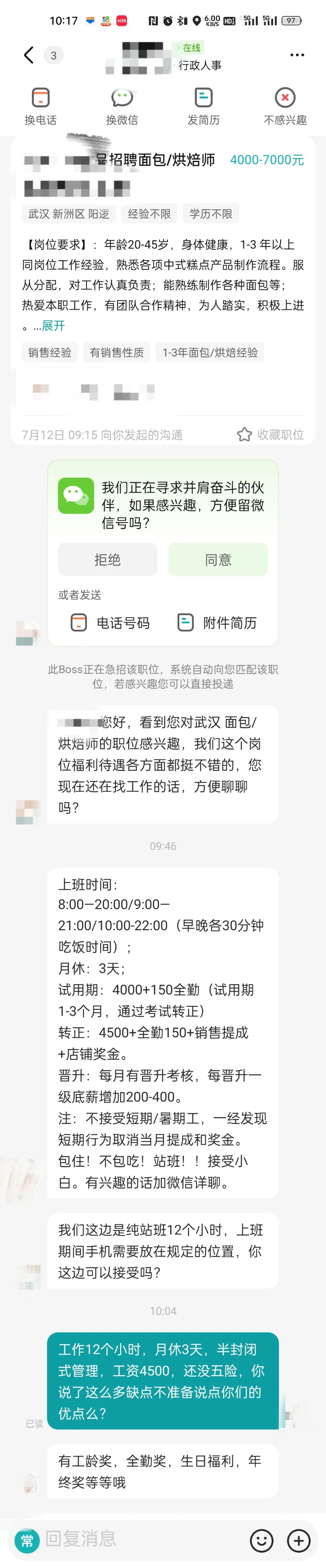 你确定你这样招聘能招到人？