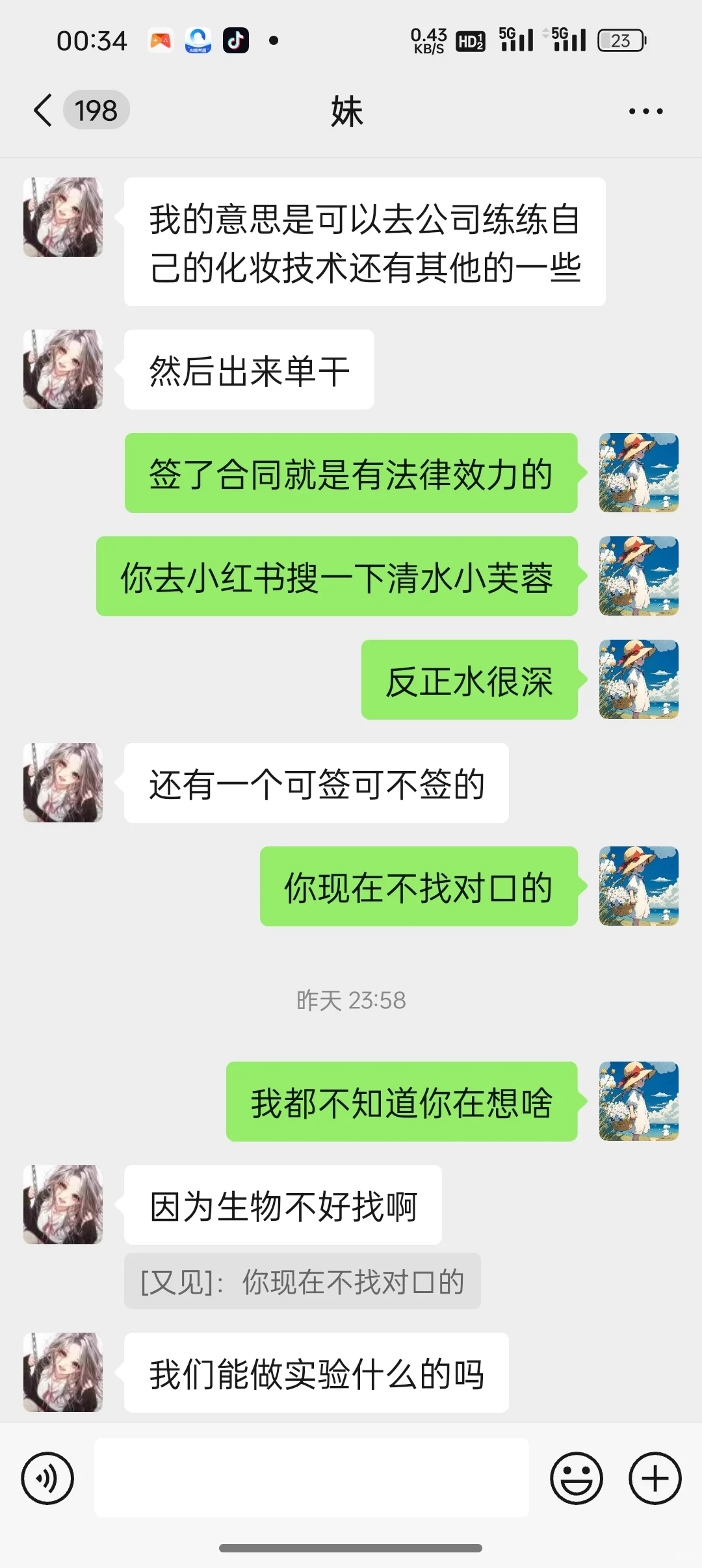 妹妹大一说自己要去签公司当主播怎么办?