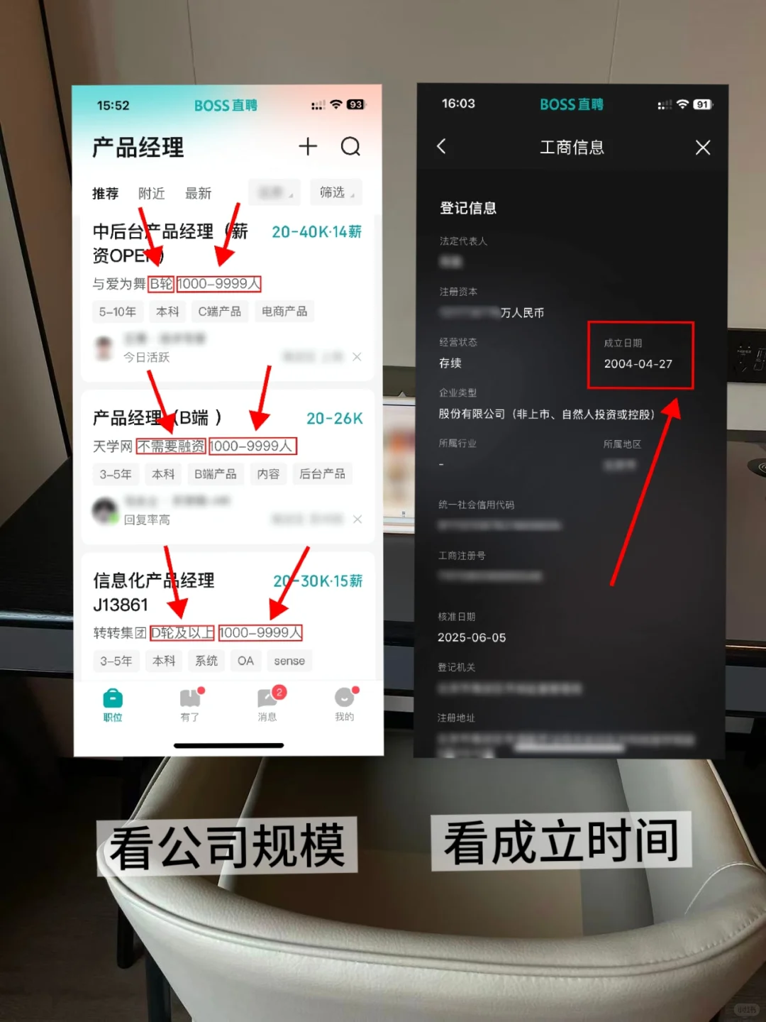 我发现，很多求职者不会反向背调公司