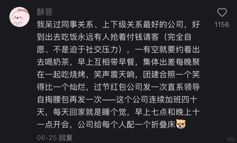 我悟了 果然邪修找工作就是快啊