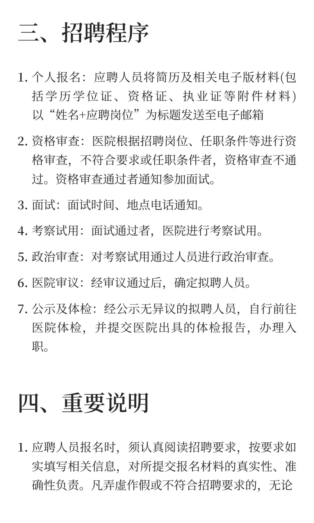 2025年甘肃省天水市麦积区桥南社区医院招聘