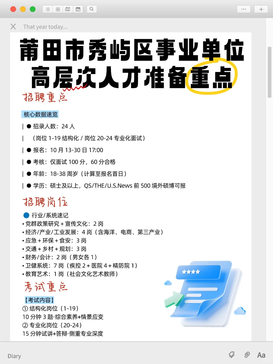 结构化vs专业化🤺秀屿面试谁更难