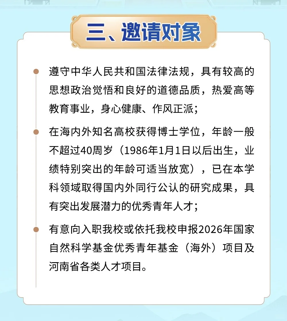 🎯郑大论坛｜报销1.5w+食宿全包｜11.30截止