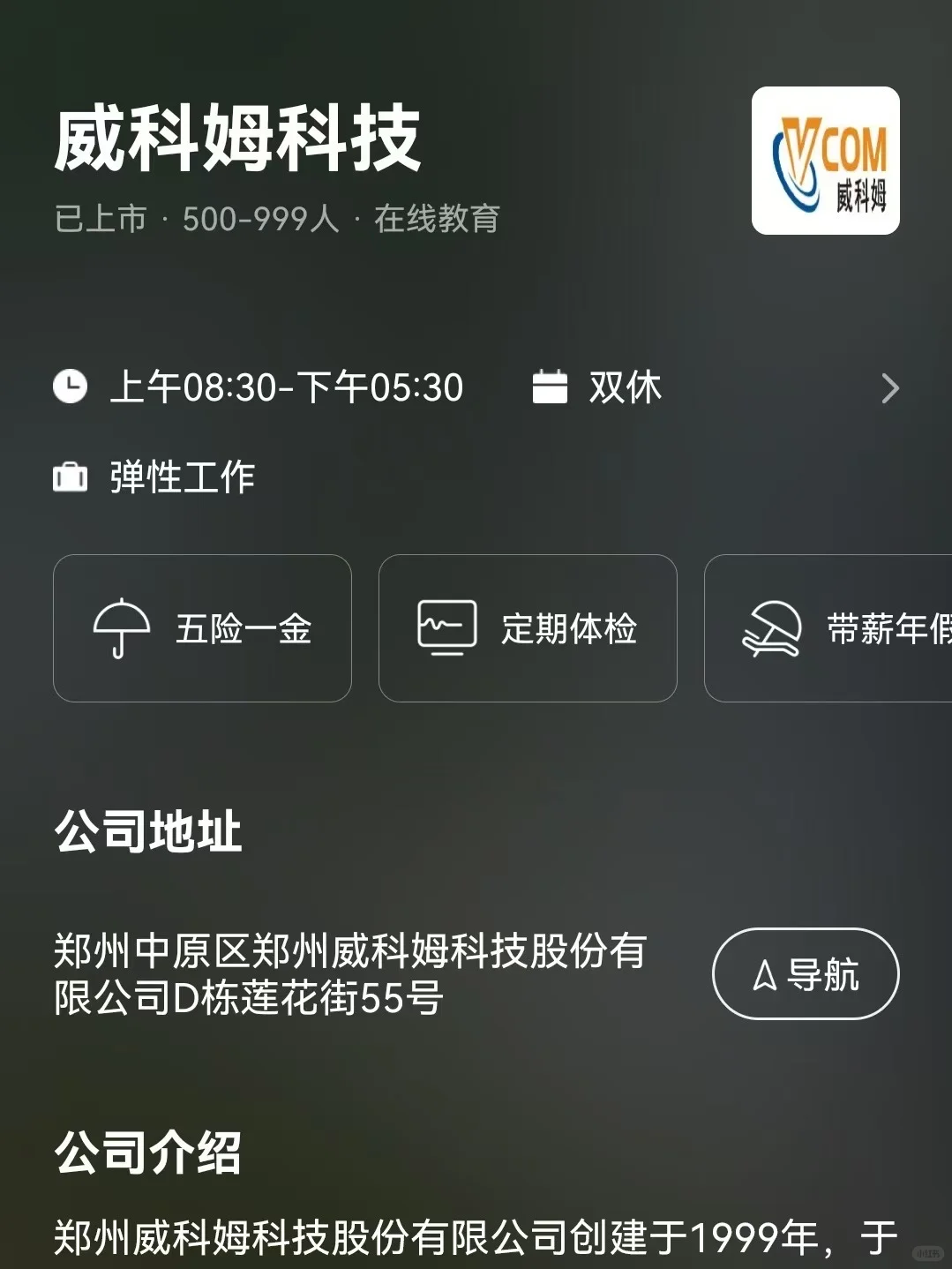 筛选郑州双休公司 坐标中原区
