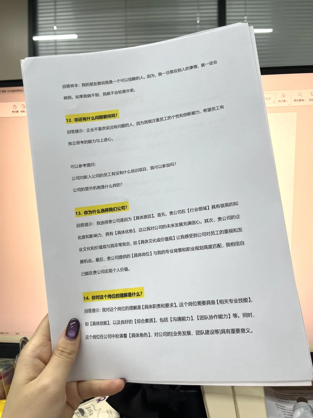100道经典面试问题与回答💯看完拿offer！
