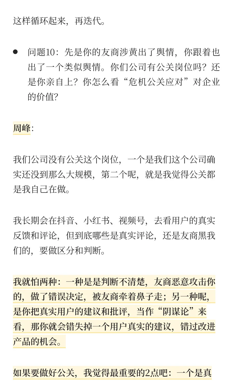 鱼泡周峰回应油腻：砸1亿广告不为做老登