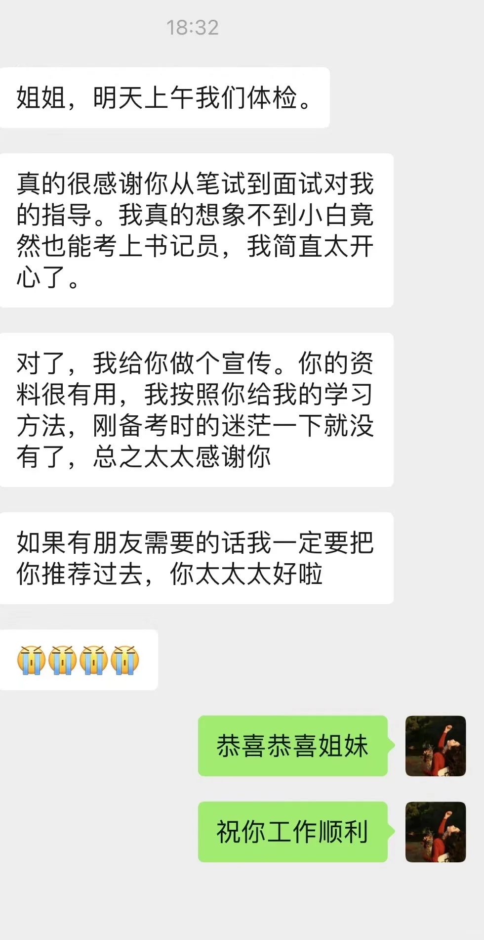 2025书记员我是这样备考的