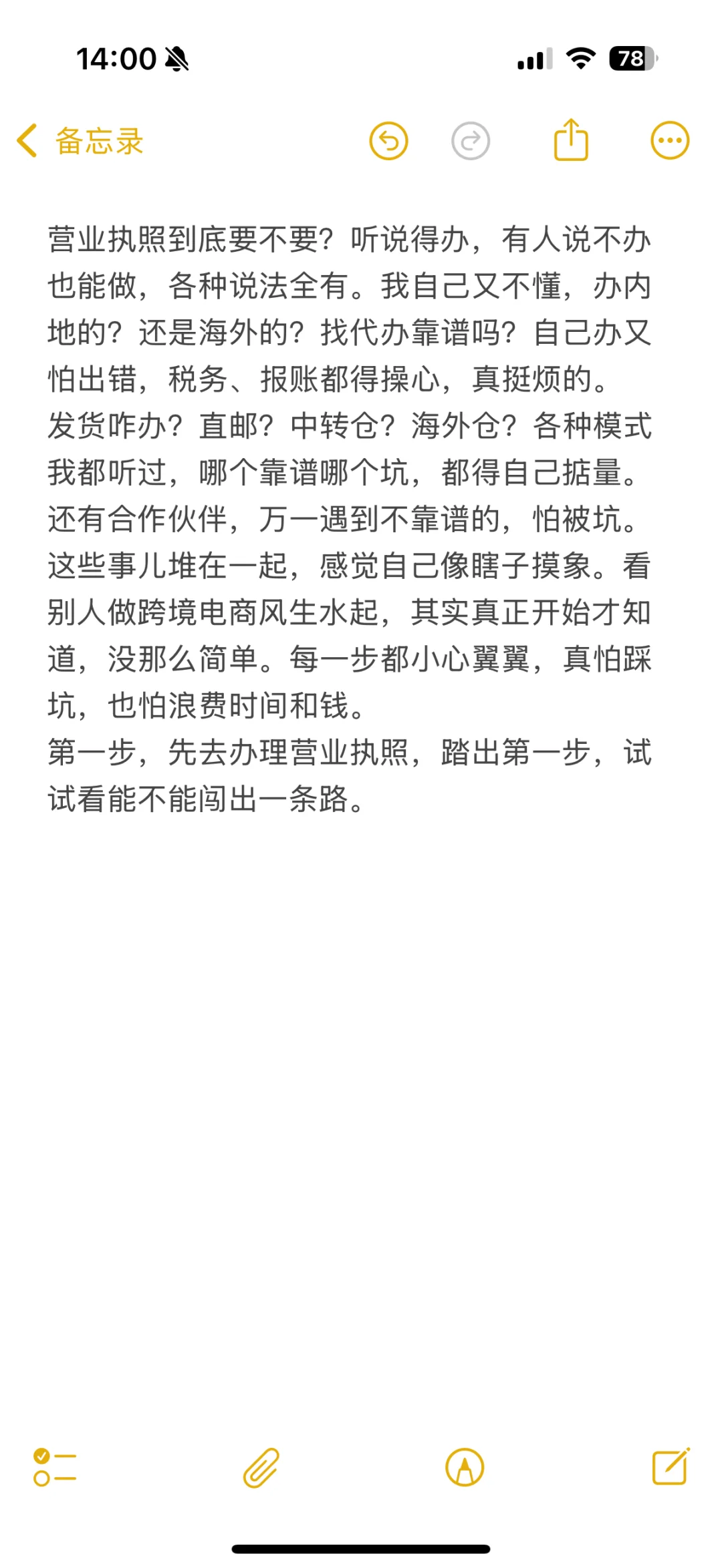 28岁程序员裸辞后，跨境第 一步