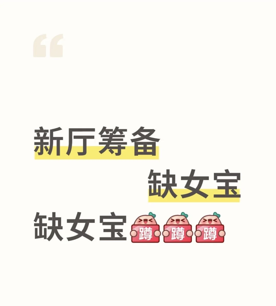 新厅筹备语音厅招人