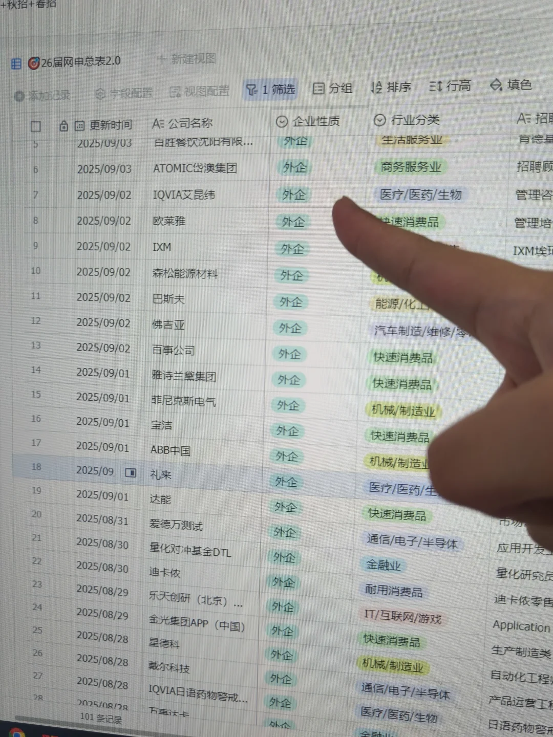 先把免笔试外企都投掉！🤫