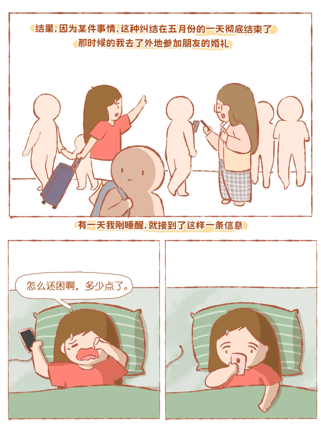 失业记（中下）到今天，我已经失业两年了