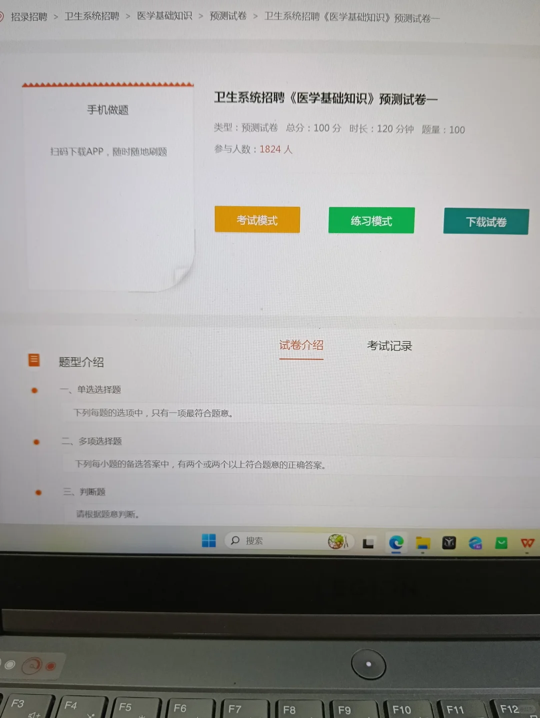 去tm卫健委，死磕这个网址就够了，重复率90