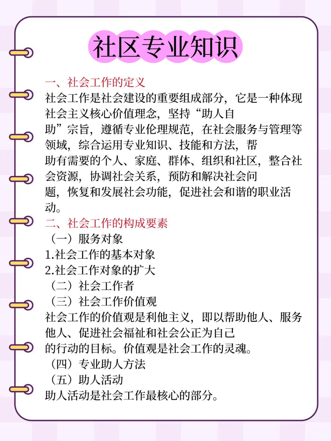 10月19社区招聘进度仍为0的，可以直接抄我