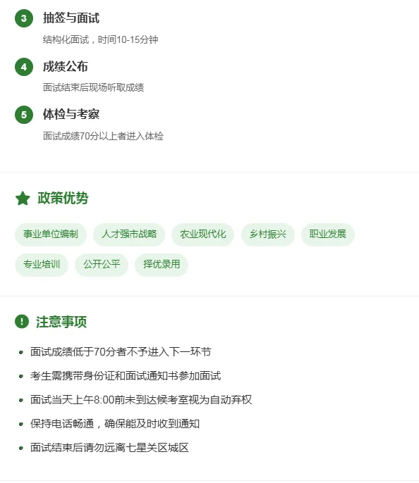 毕节市农业农村局下属事业单位人才引进方案
