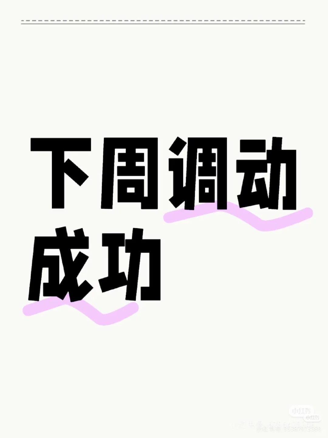想问大家GWY跨县区调动容易吗？