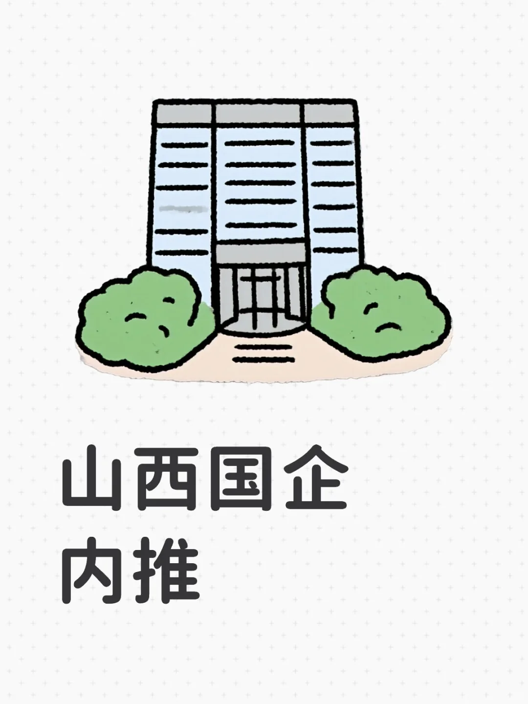 地质集团公告已出，欢迎来咨询