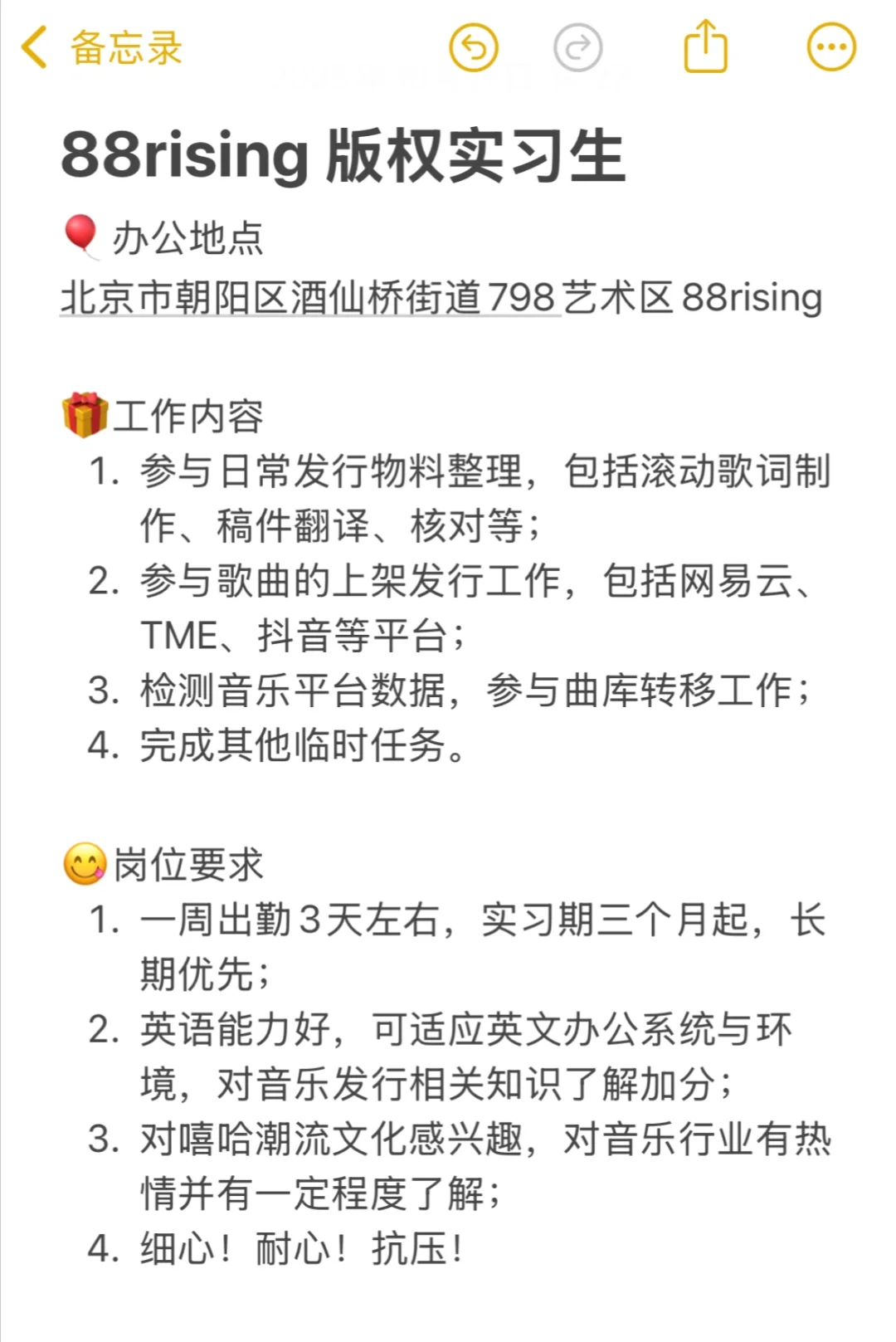 88rising招继任啦！