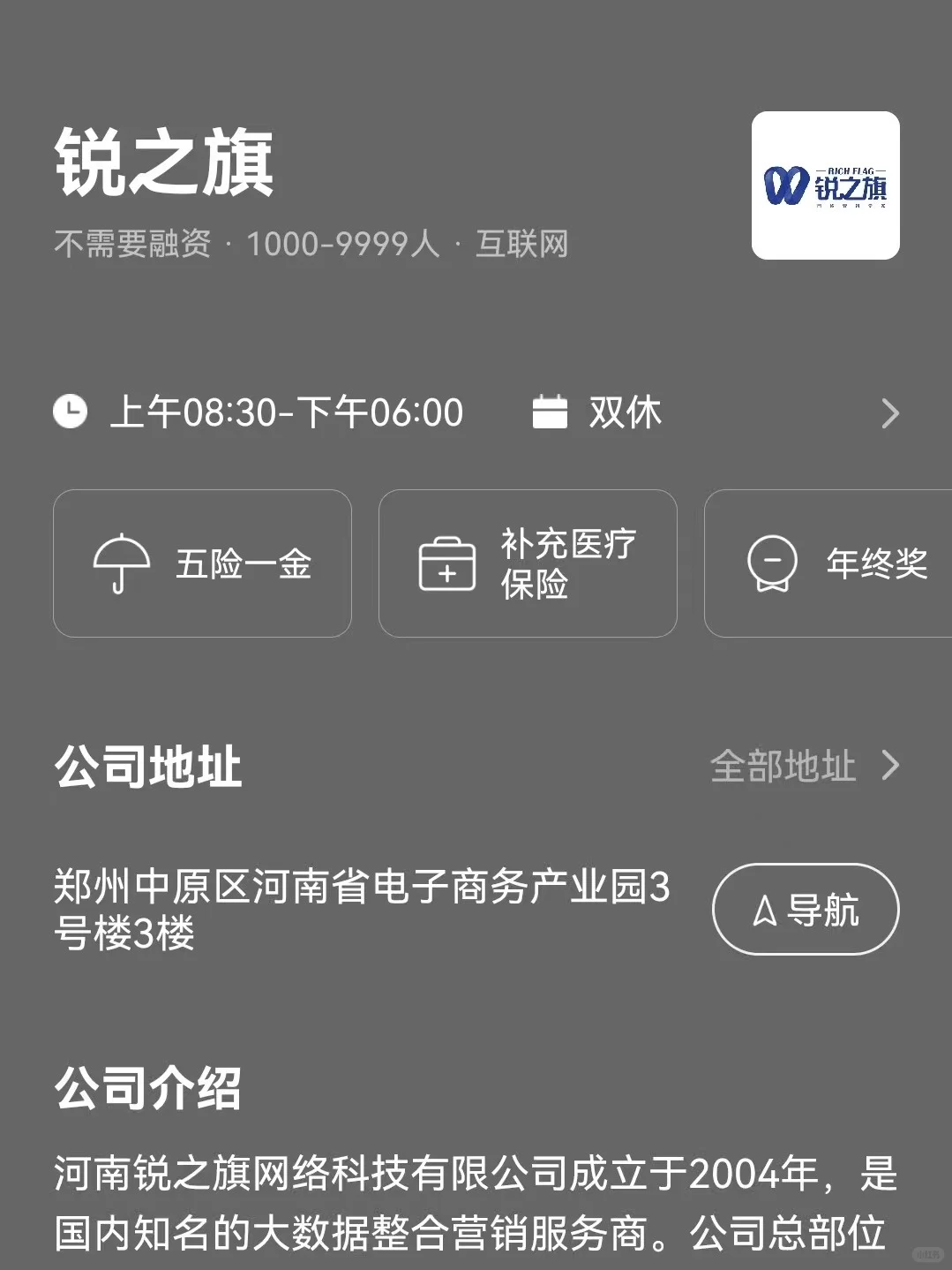 筛选郑州双休公司 坐标中原区