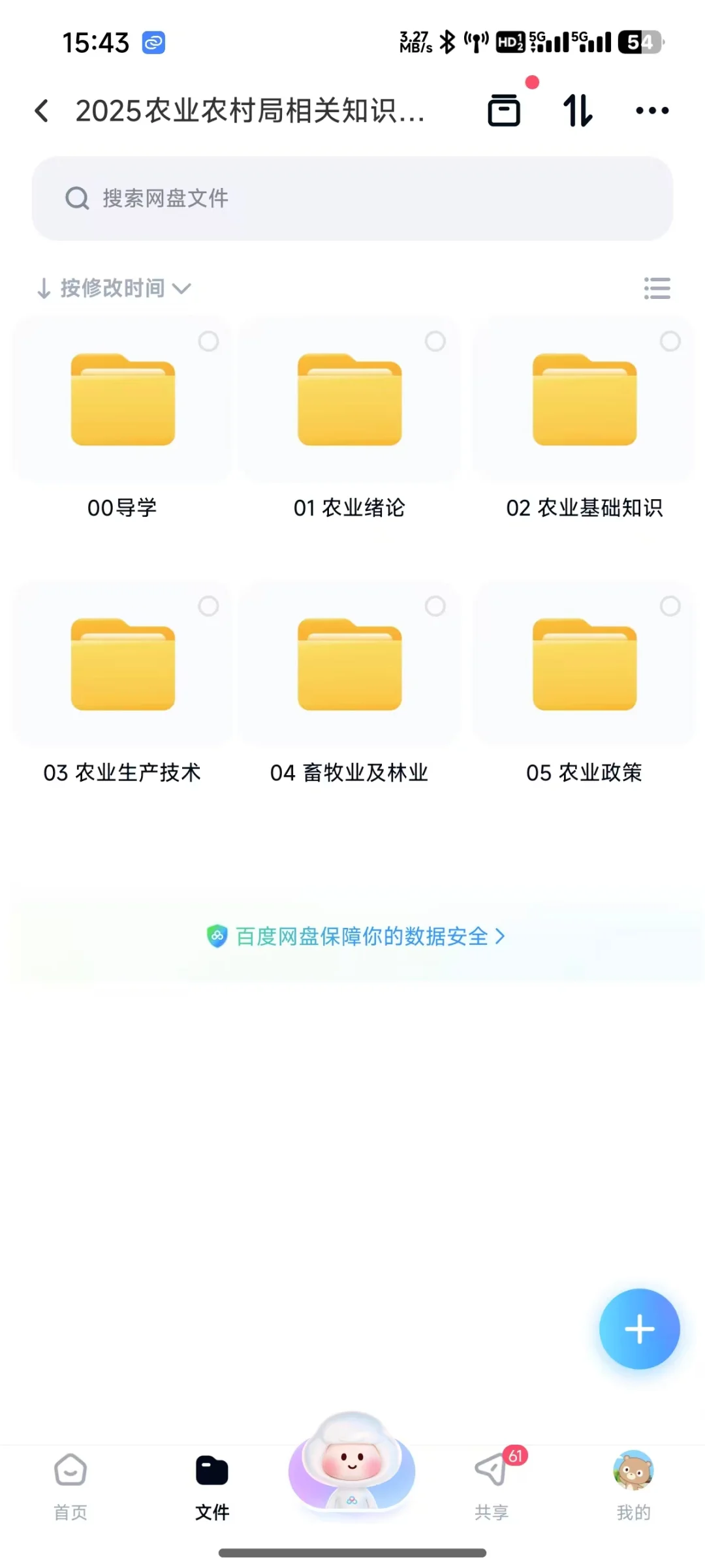 昆明市宜良县农业农村局人才引进考试资料