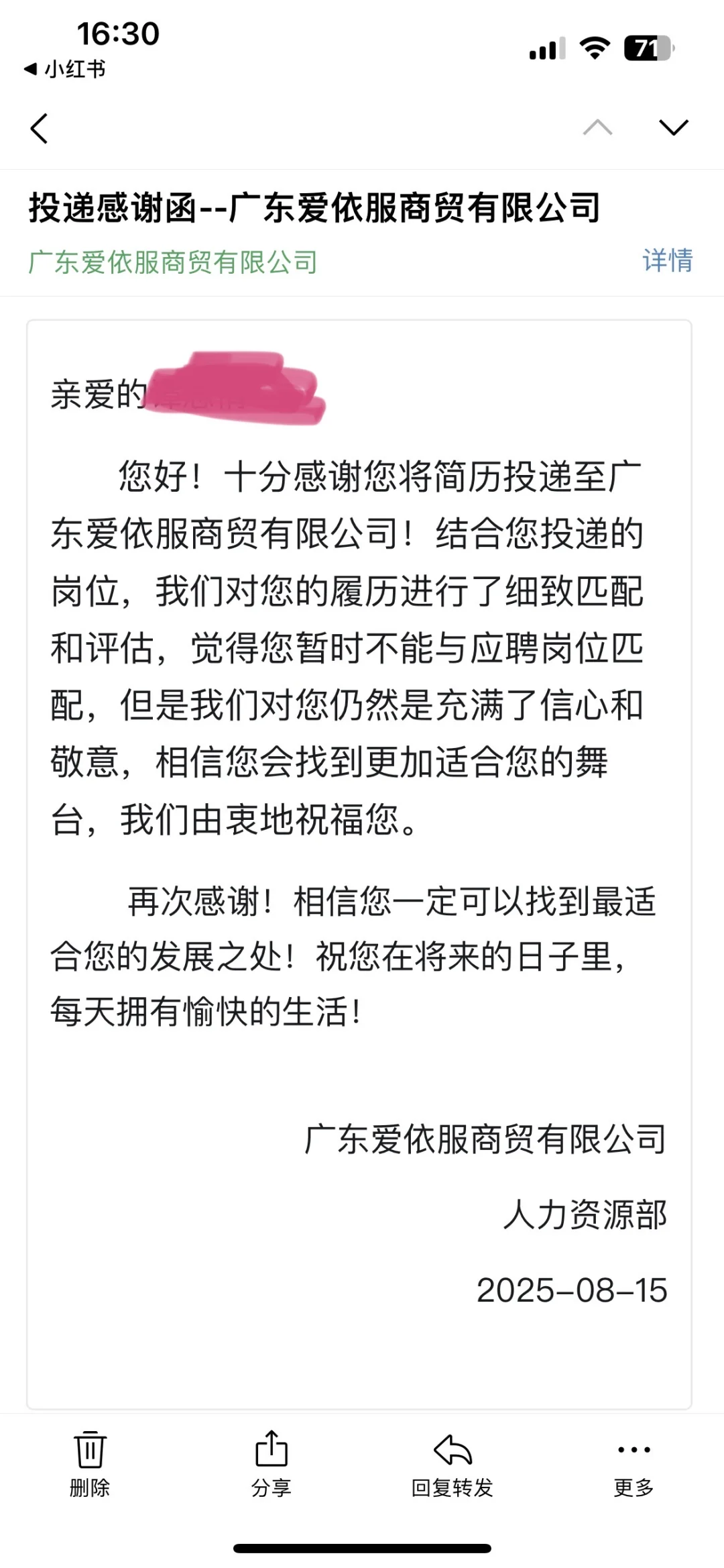 广东爱依服与凡岛简历被挂