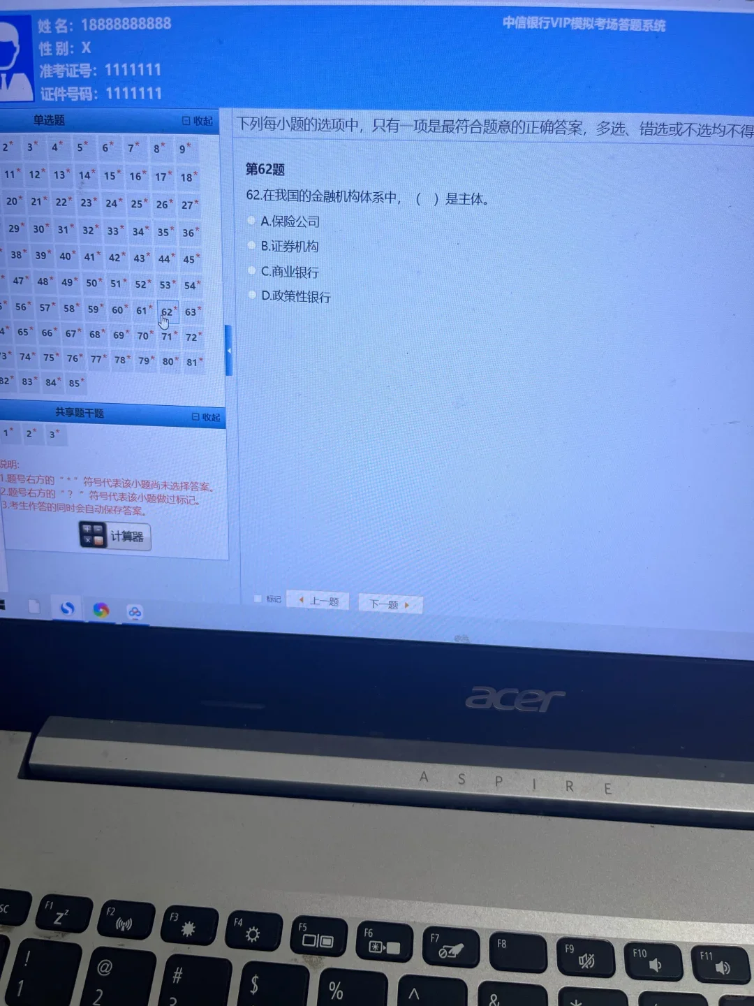 10.17-18中信银行秋招，已经信手拈来了😜
