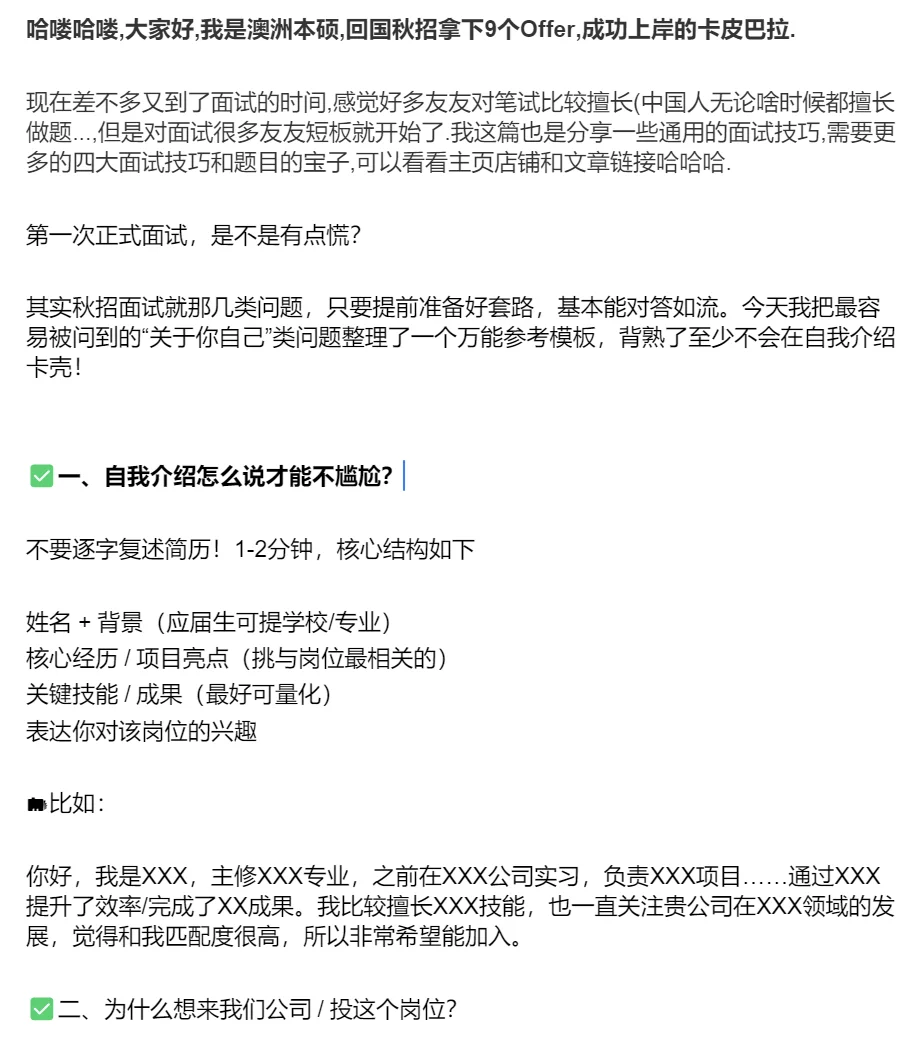 说真的面试翻过来覆过去,无非就是考这些