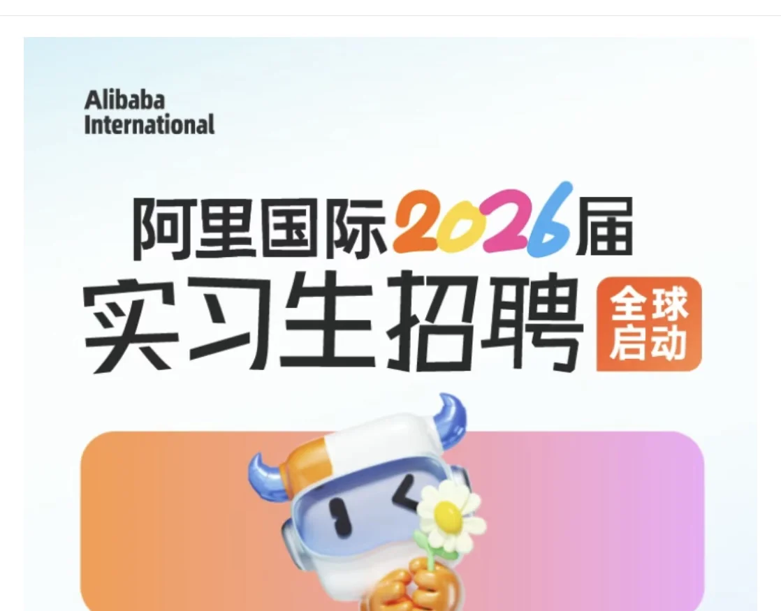大厂实习都投了吗？基本不限专业！高薪入职！